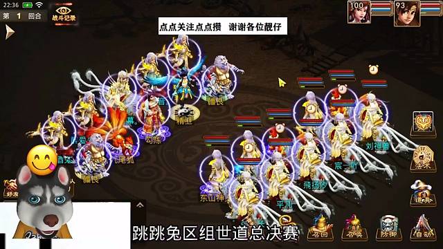 问道手游：世道总决赛