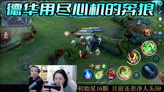 德华用尽心机的奔狼