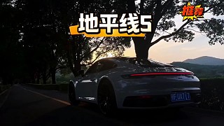 地平線5真實畫面，絕了寶子