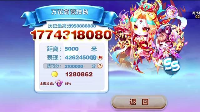 天天酷跑万花筒