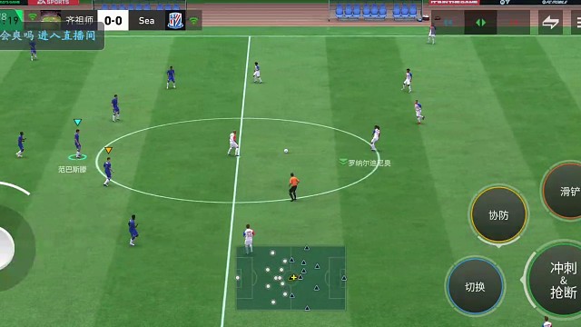 开场协防体系 限制开球杀=边路进攻套路 转肋部瞬间危险传球=带开防守球员 边锋获得内切机会