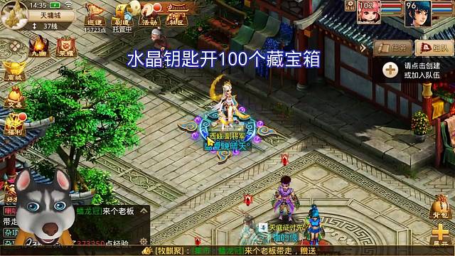 问道手游：水晶钥匙开100个藏宝箱