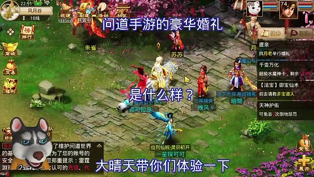 问道手游：豪华婚礼是什么样？