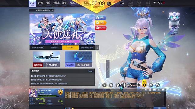 鸾鸟失去了蓝天使之翼《第一集》