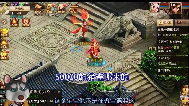 问道手游：50000的朱雀哪来的