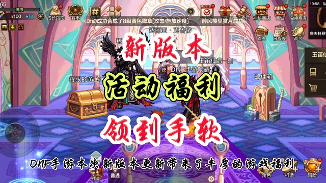 新版本活动福利领到手软