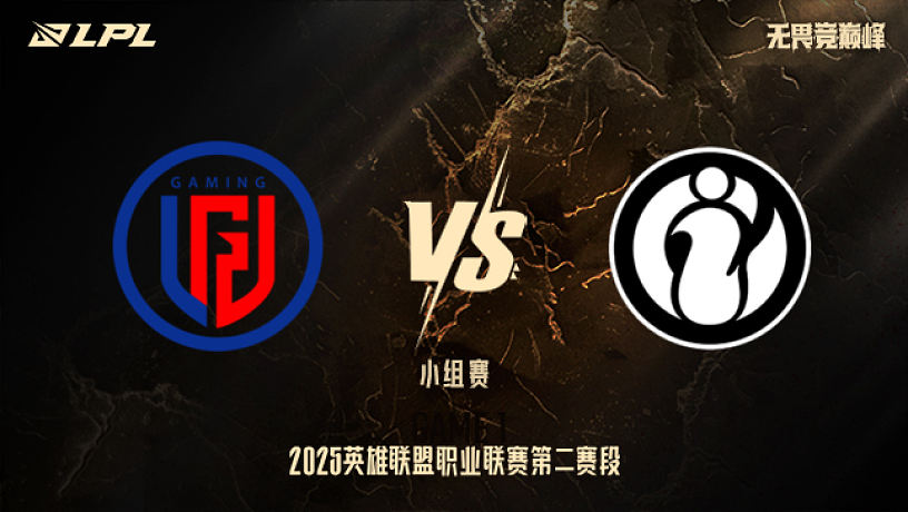 LGD vs iG_1-小組賽-LPL第二賽段