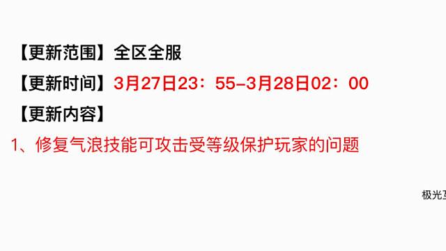 游侠万法天赋气浪可攻击受等级保护的小号