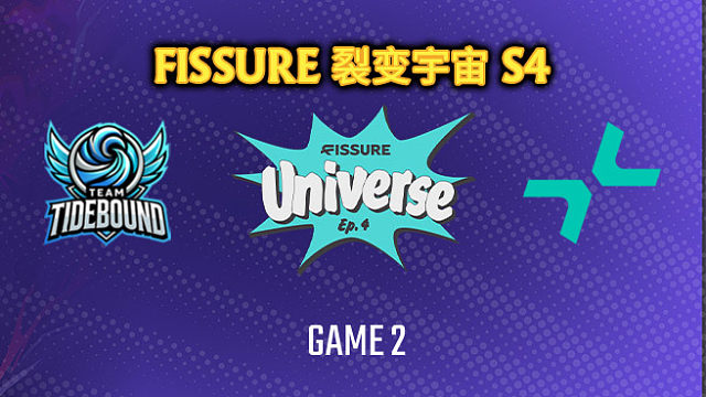 Tidebound vs PARI-2 裂变宇宙S4淘汰赛
