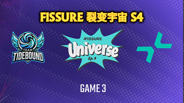 Tidebound vs PARI-3 裂变宇宙S4淘汰赛
