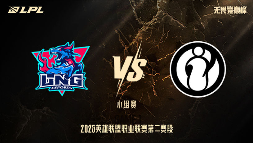 LNG vs iG_1-小組賽-LPL第二賽段