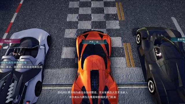 王牌竞速 第九十集