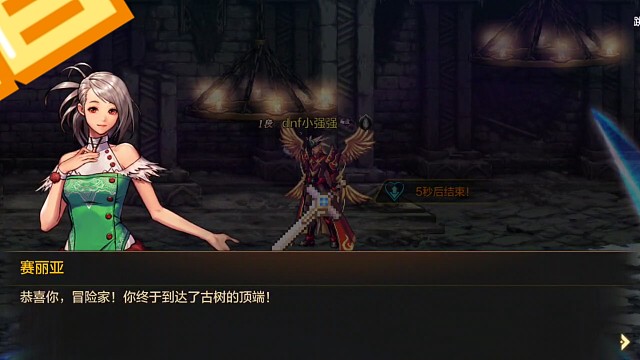 dnf手游古树奇谭50层没用觉醒