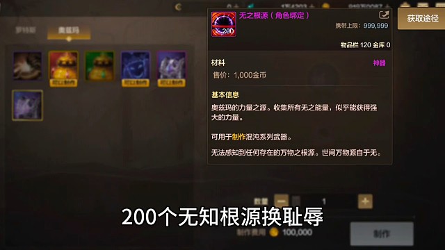 宁愿身上无荒古，不拿材料换耻辱