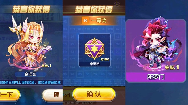 天天酷跑白嫖密涅瓦和所罗门