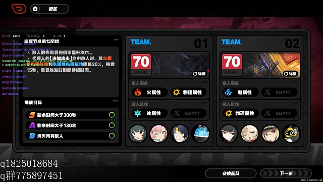 《绝区零》  剧变节点7通关教程 上下层一次性通关