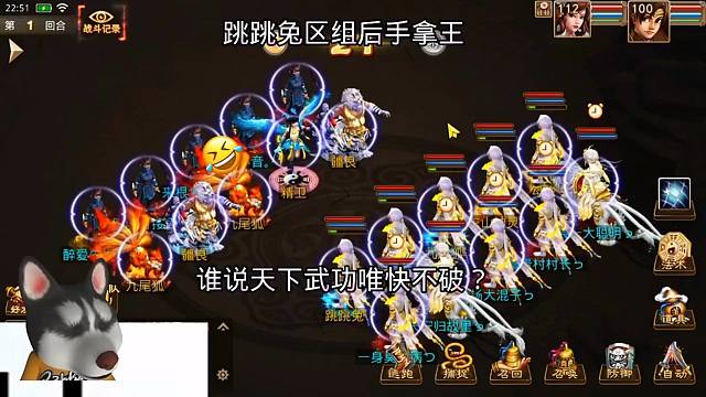 问道手游：后手拿王