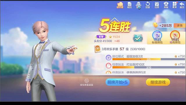 欢迎来到我的直播间