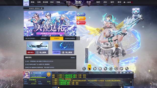 鸾鸟失去了蓝天使之翼《第二集》