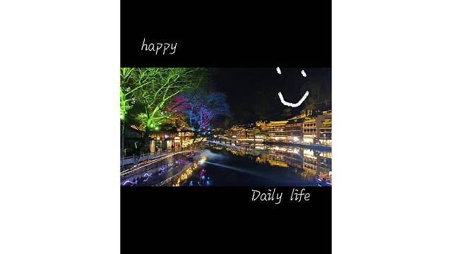 长了一颗爱玩的心