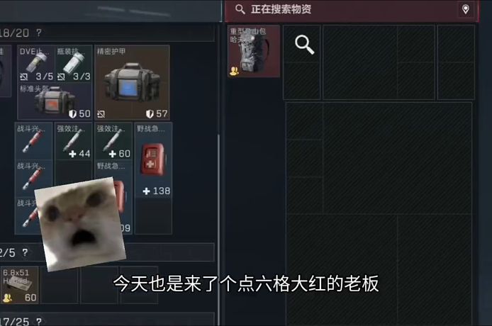 三角洲行動大紅