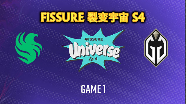 Falcons vs GG-1 裂变宇宙S4淘汰赛