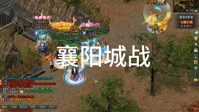 剑侠情缘网络版「剑网1」襄阳城战「城北大叔」