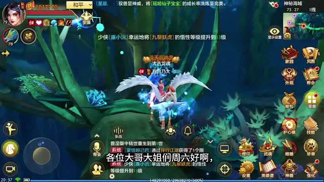 天龙八部手游国际服横版元宝比例1：1000