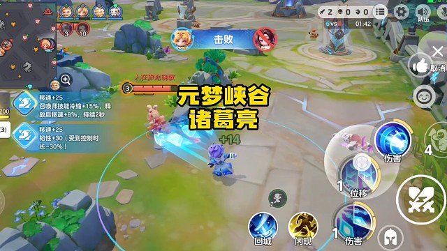 元梦峡谷里的诸葛亮也太好玩了