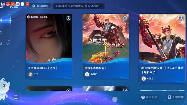 王者荣耀维护补偿