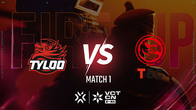 【回放】TYLOO vs TEC-1 联赛第一赛段