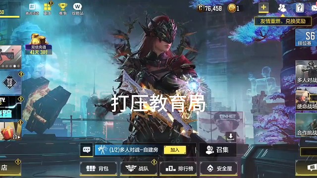 教育局是干啥的