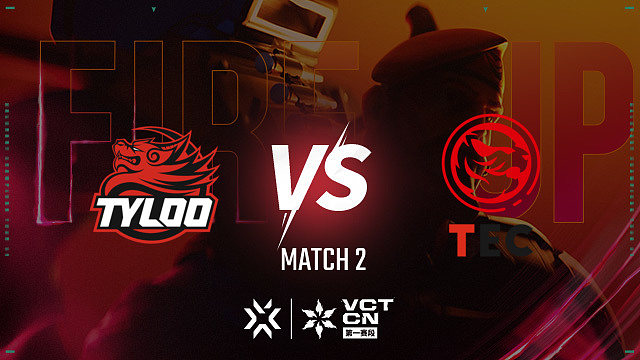【回放】TYLOO vs TEC-2 联赛第一赛段