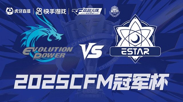 EP vs eStar_4 2025CFM冠军杯