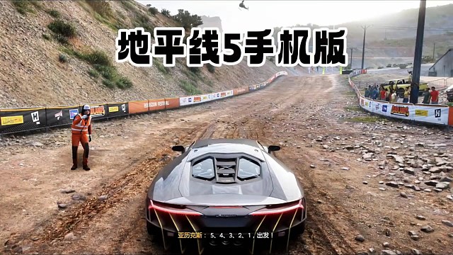 地平线5真实画面！