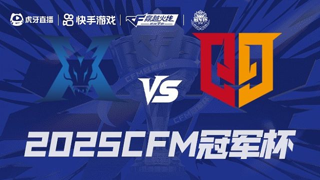 KZ vs Q9_1 2025CFM冠军杯
