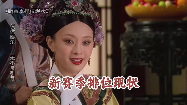 新赛季上分滴滴  告别烦恼