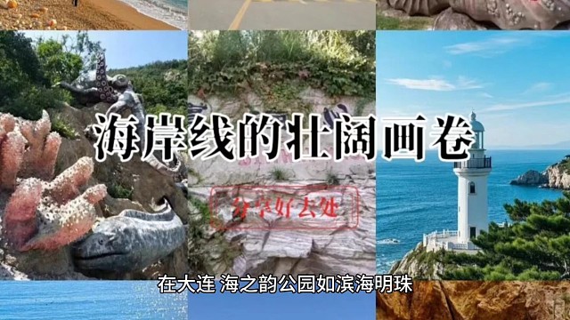 快来海之韵公园，邂逅圣象天门