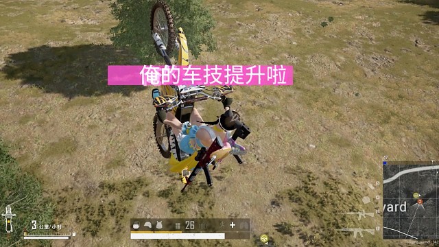 俺的车技提升啦