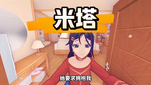 米塔你玩过吗手机教程来了