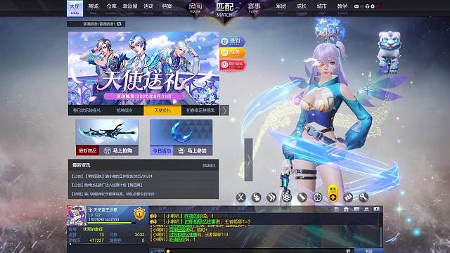 鸾鸟失去了蓝天使之翼《第三集》