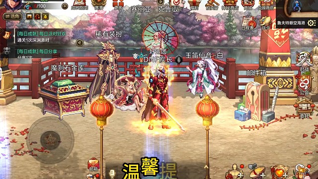 dnf手游最新活动