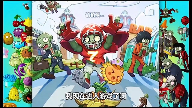 植物大战僵尸手机可以玩了