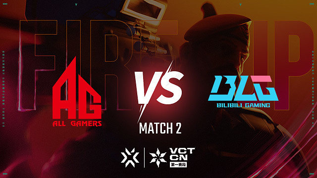 【回放】AG vs BLG-2 联赛第一赛段
