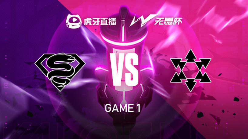 蘇潑鰻 vs 思路不隊(duì)-1 無(wú)畏杯宮斗版總決賽