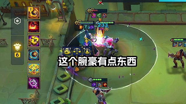 这个腕豪有点东西，差点没打过！