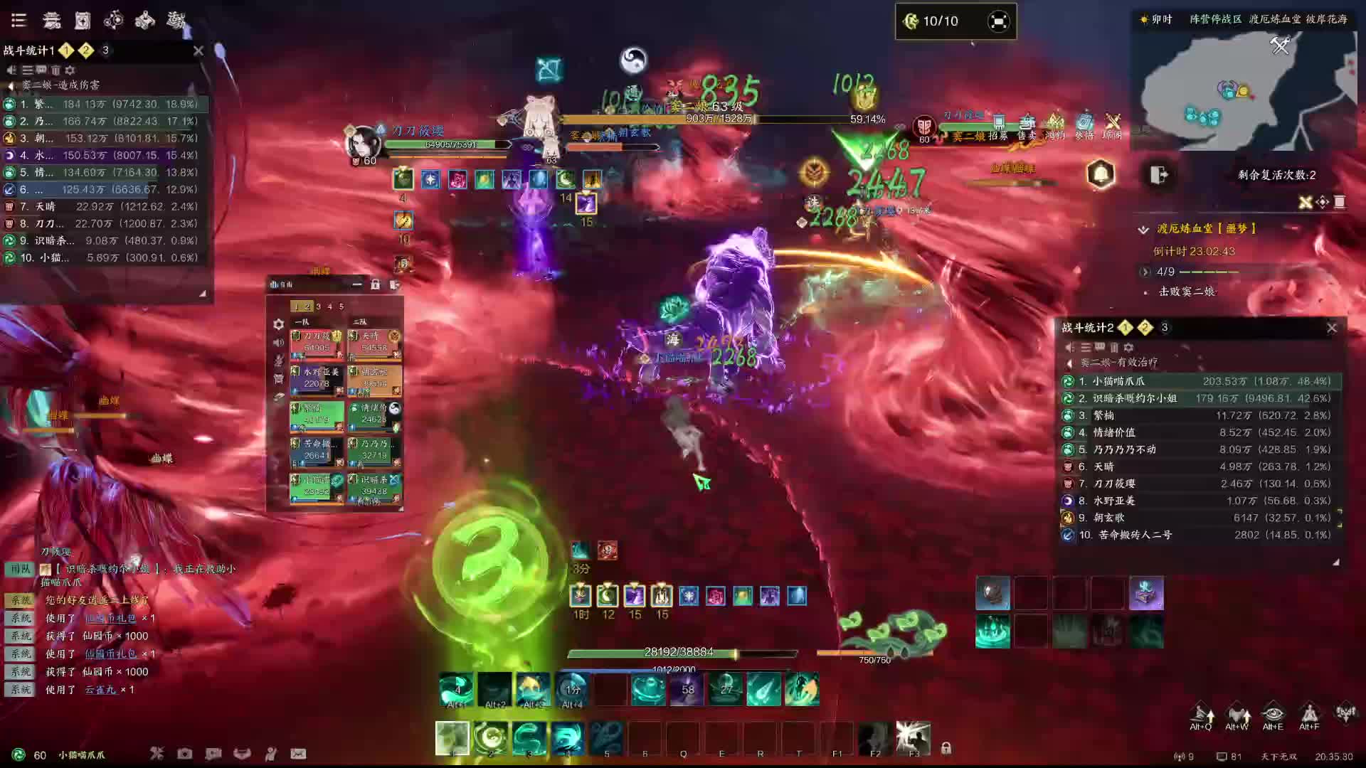 2025-3-30 10人噩梦炼血堂老二