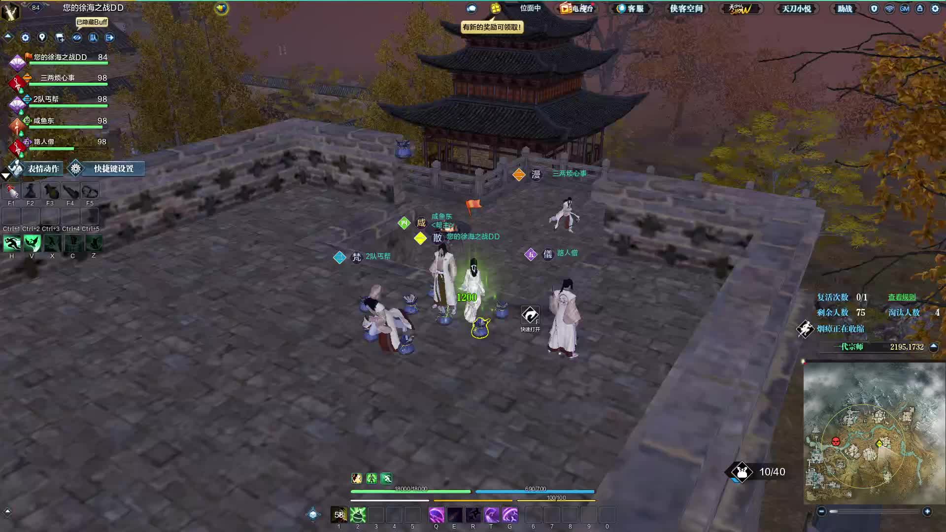 和主播一起玩 2