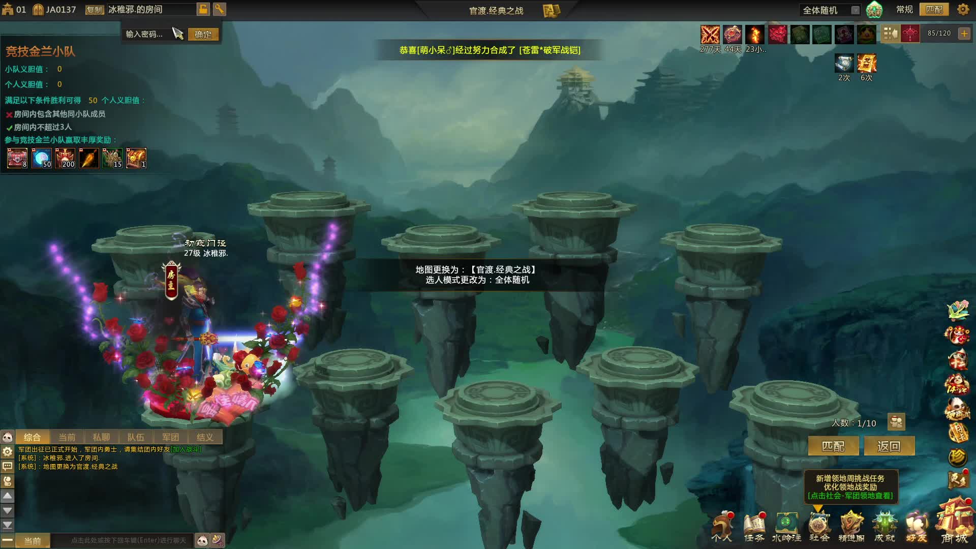 普通官渡  -清道夫不行就恩怨