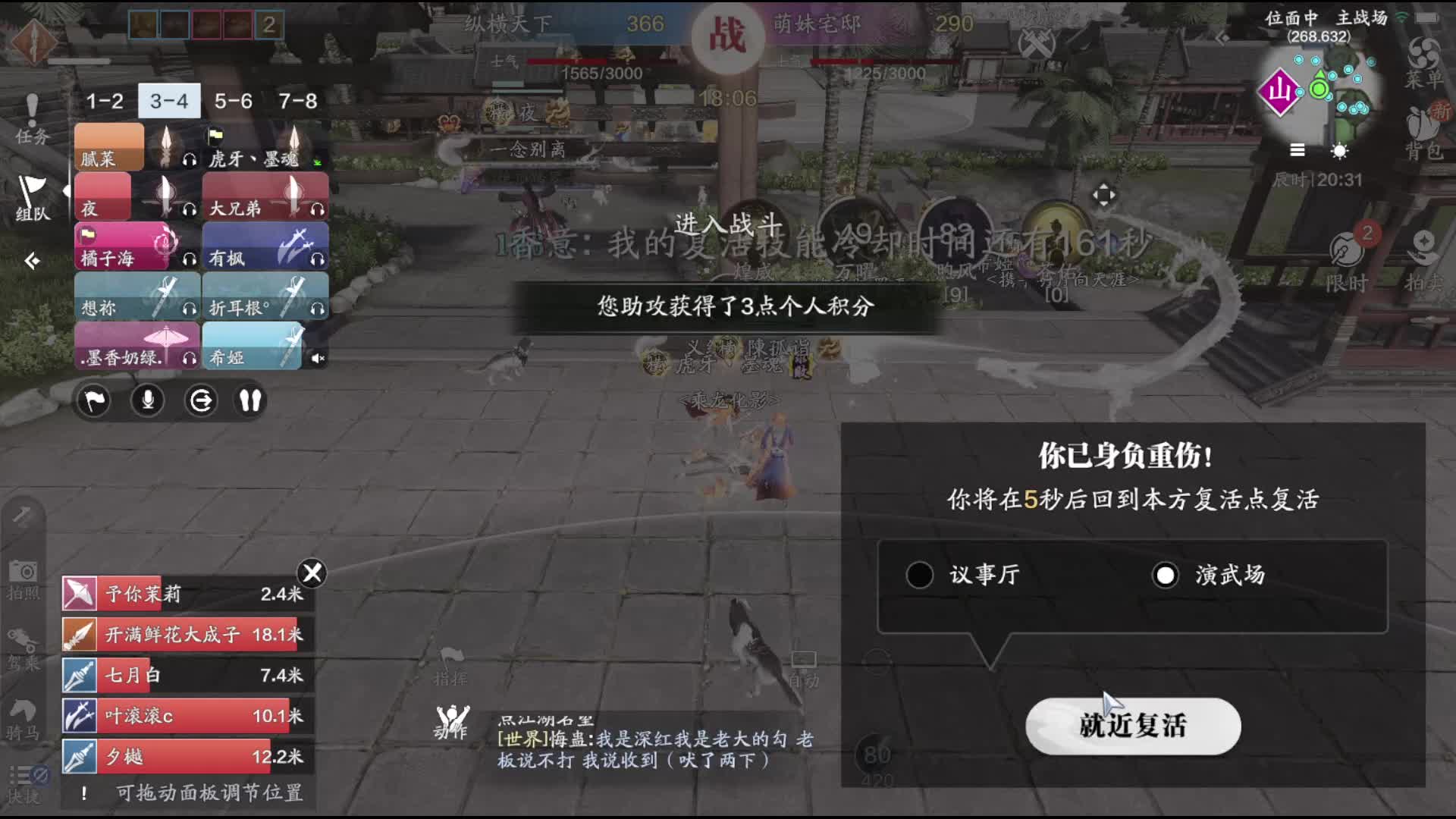 争锋赛-纵横天下3.31